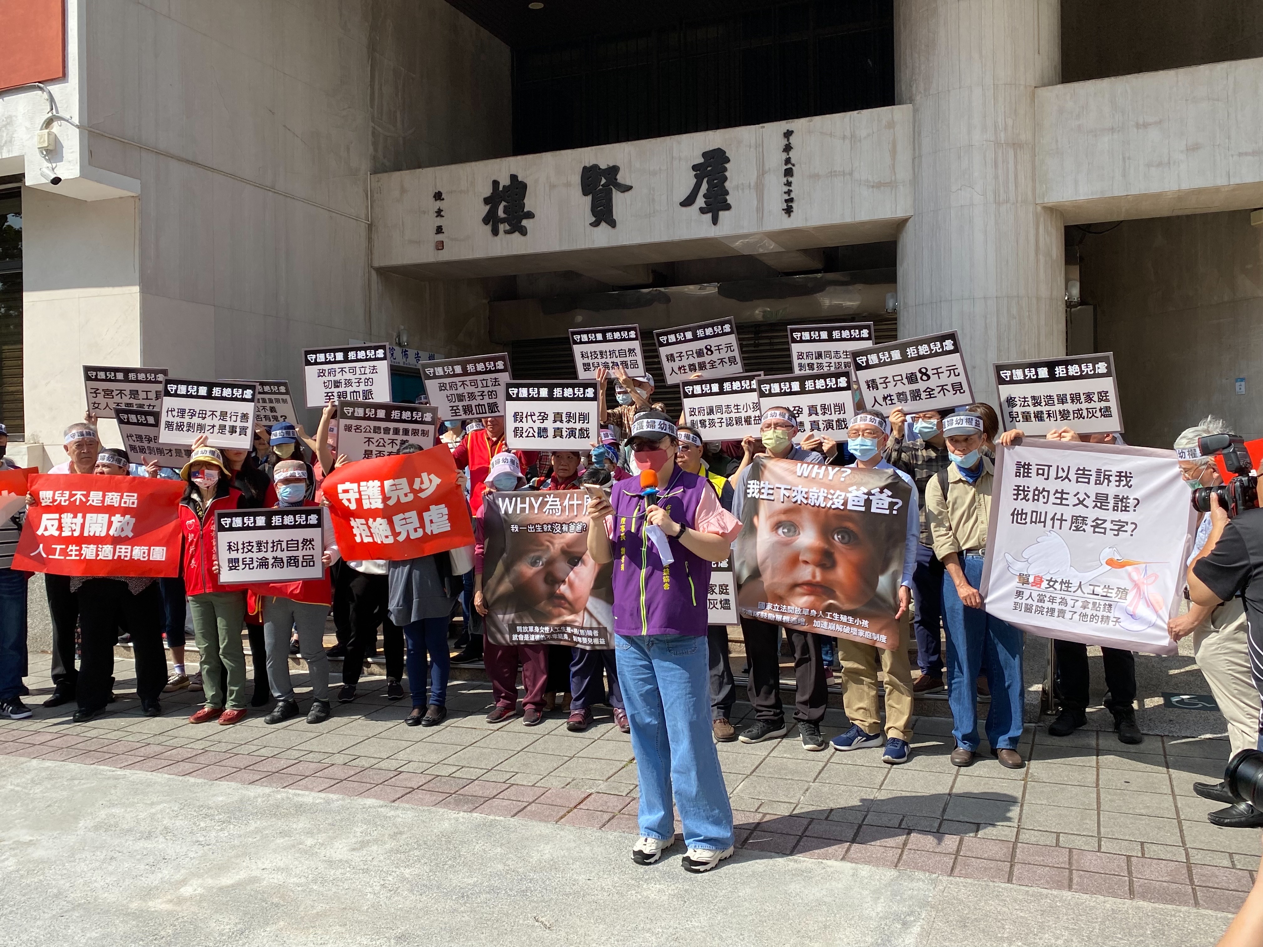 多個民間團體今日在立法院群賢樓外舉行記者會，反對人工生殖法修法。圖/高雄市家長聯盟提供