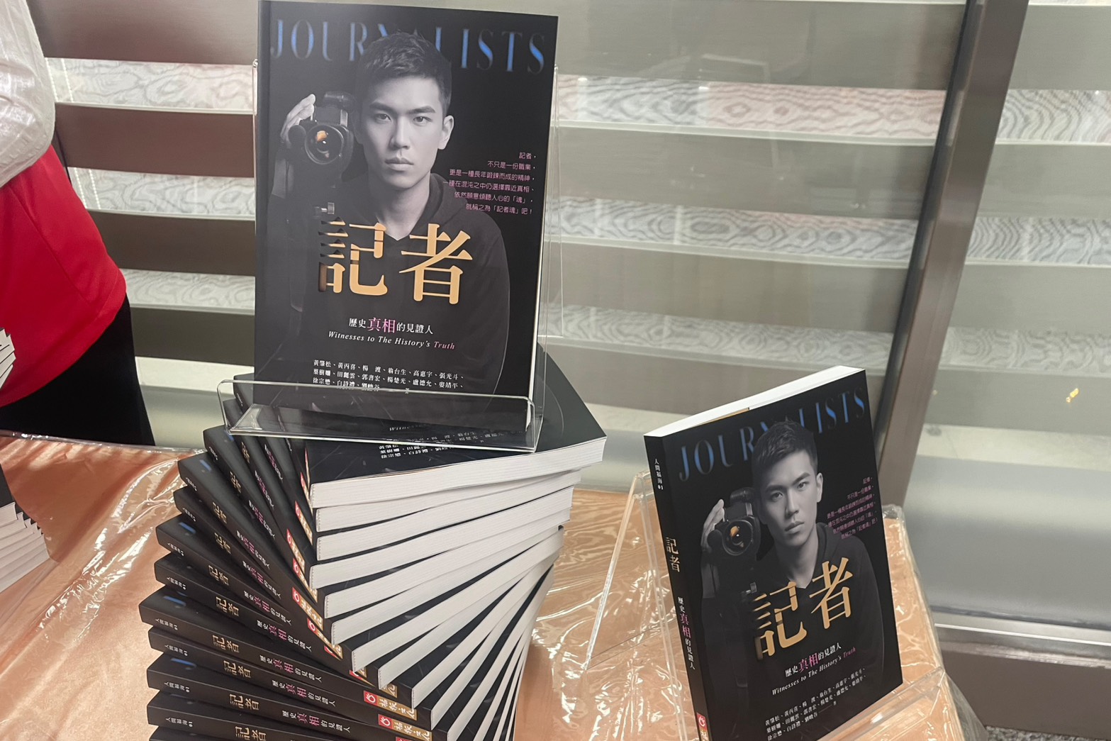 台北市新聞記者公會成立60週年　出版新書《記者》傳承精神