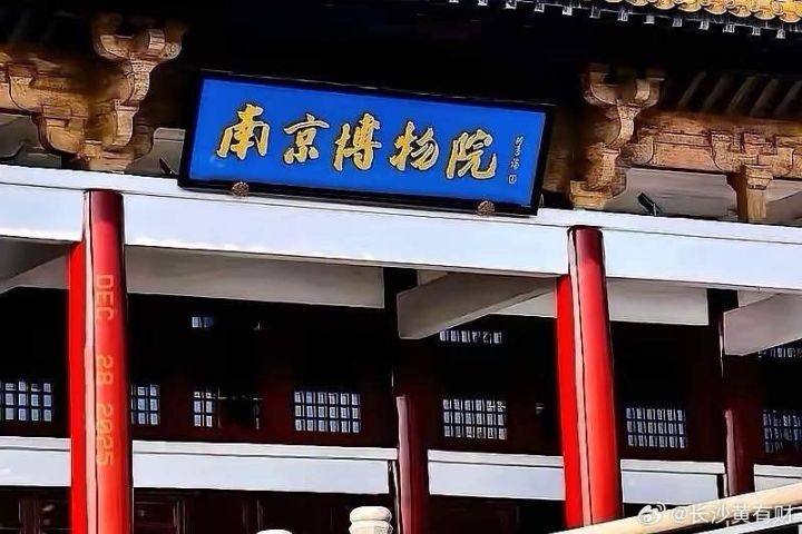 南博案引爆信任危機　陸國家文物局點名強化博物館藏品管理