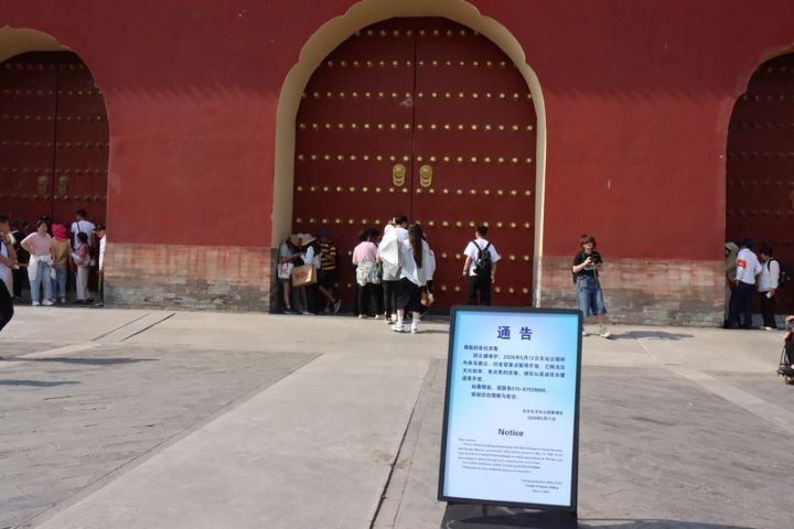 美國總統川普訪中，預計參觀北京天壇。天壇公園通告，13至14日暫停開放，12日園內的幾個主要景點暫停開放。有遊客隔著關閉的大門，透過狹窄的門縫觀看祈年殿。圖/中央社