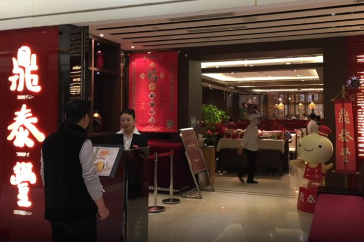 叫板狗不理包子！鼎泰豐確定落腳北京嘉里中心　明年三月開幕