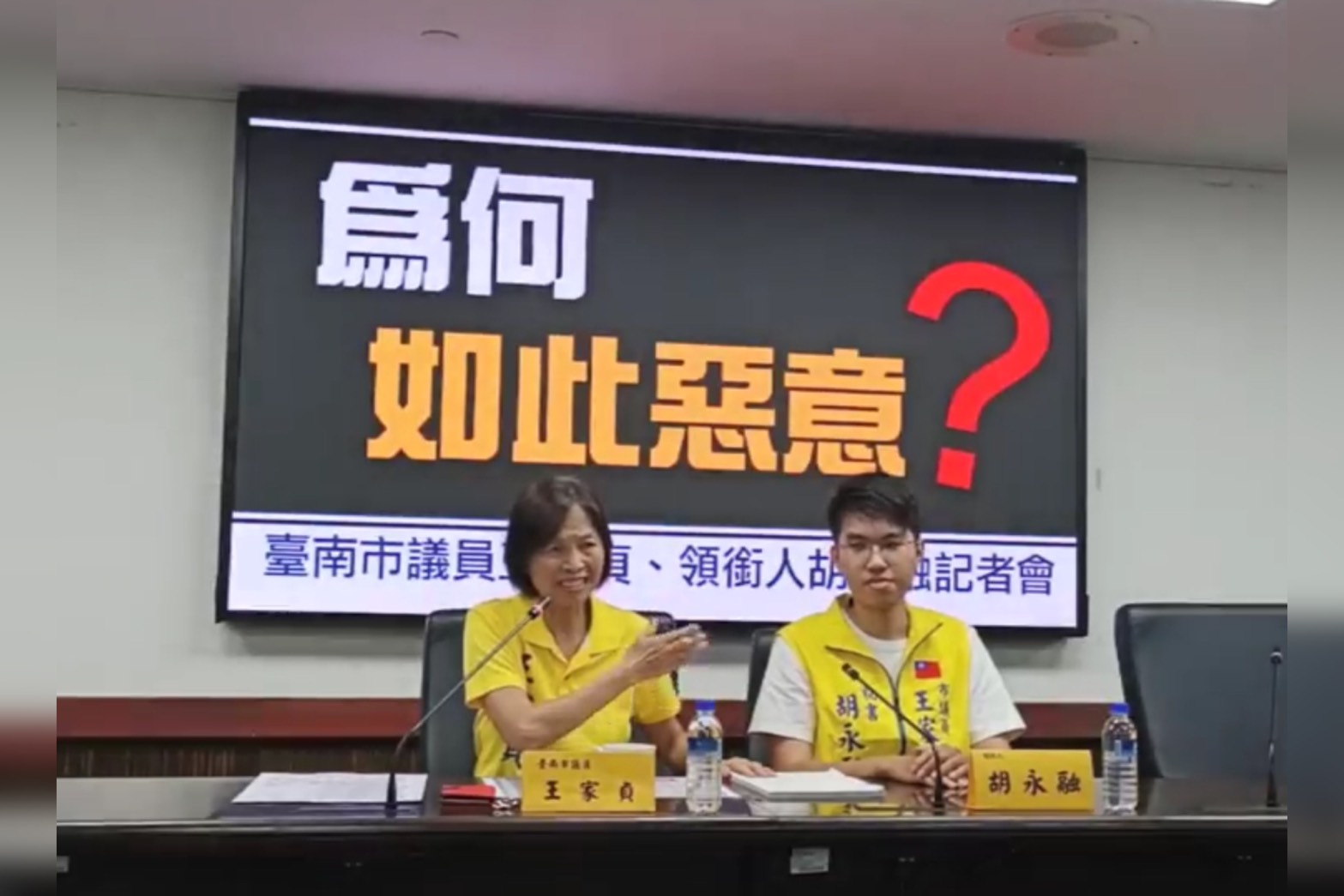  綠委王定宇罷免案的領銜人胡永融（右），成為全台第一位被起訴的罷免案領銜人。圖/取自胡永融臉書