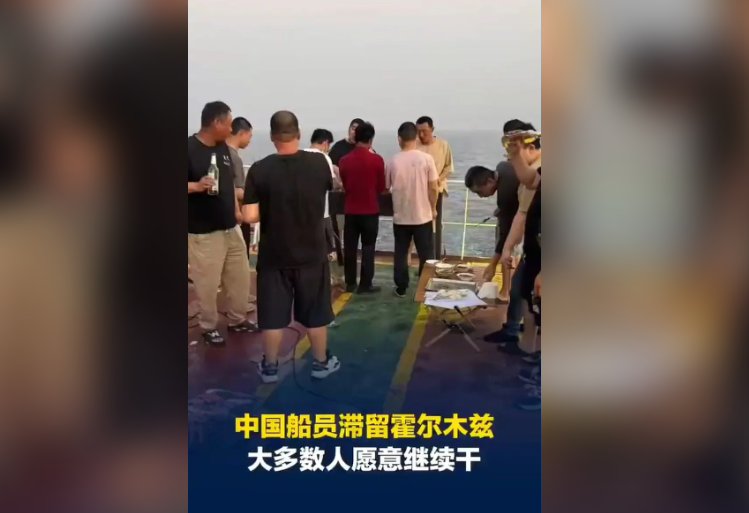 比荷姆茲斷航更嚴重　全球海運出現船員離職潮