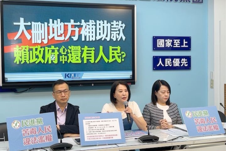 大刪地方補助款 藍批：賴清德心中還有人民嗎？