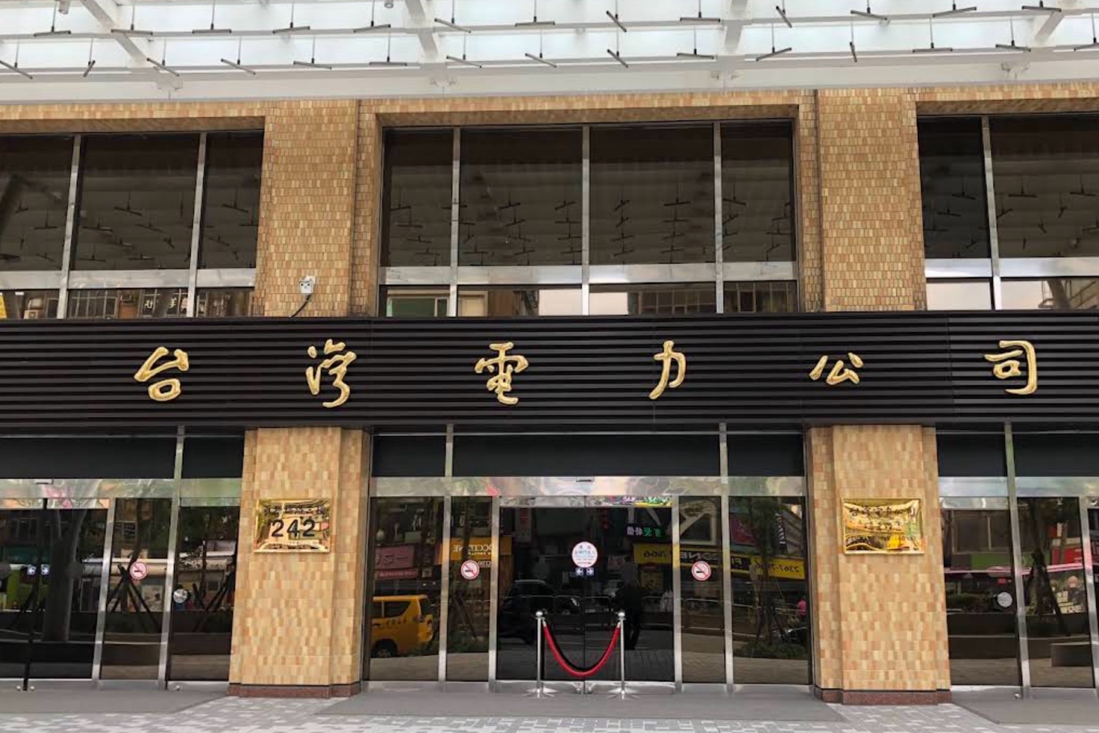 台電LOGO換掉于右任題字　卓榮泰臉書卻引用他的名言