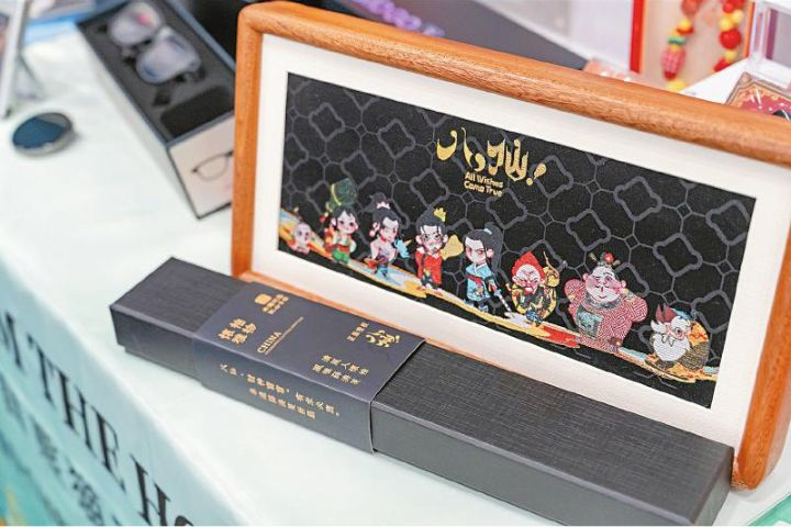 跨越山海發出熊貓家園邀約　成都數字文創閃耀第84屆世界科幻大會