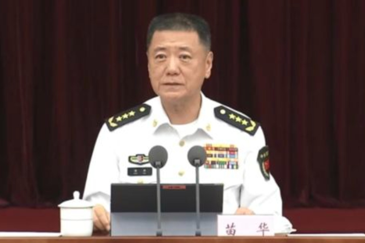 中共四中全會10/20召開　部署十五五規劃　苗華等將領處分案或公布