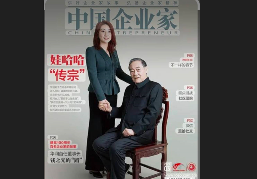 改革開放近5O年　吳曉波：大陸企業迎來史上最大接班潮