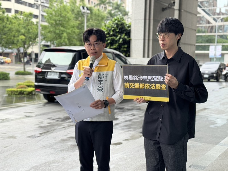 時代力量發言人鄭宇焱（左）及政策研究員林靖豪（右）25日指控國民黨立委林思銘無照駕駛。圖/中央社