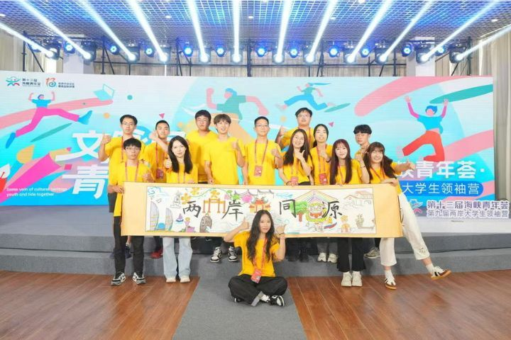 第十四屆海峽青年薈將發佈首批優質工作機會   吸引台青赴陸就業