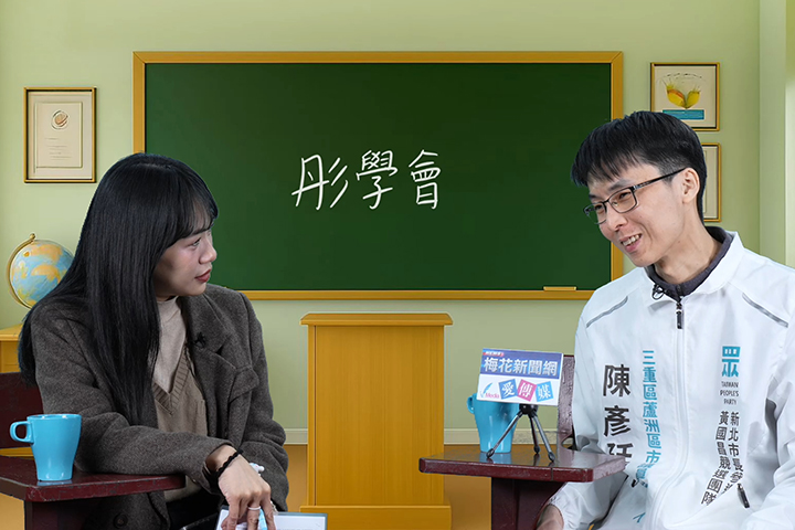 【彤學會-19】「理工男」陳彥廷：以家樂福服務精神投入地方政治