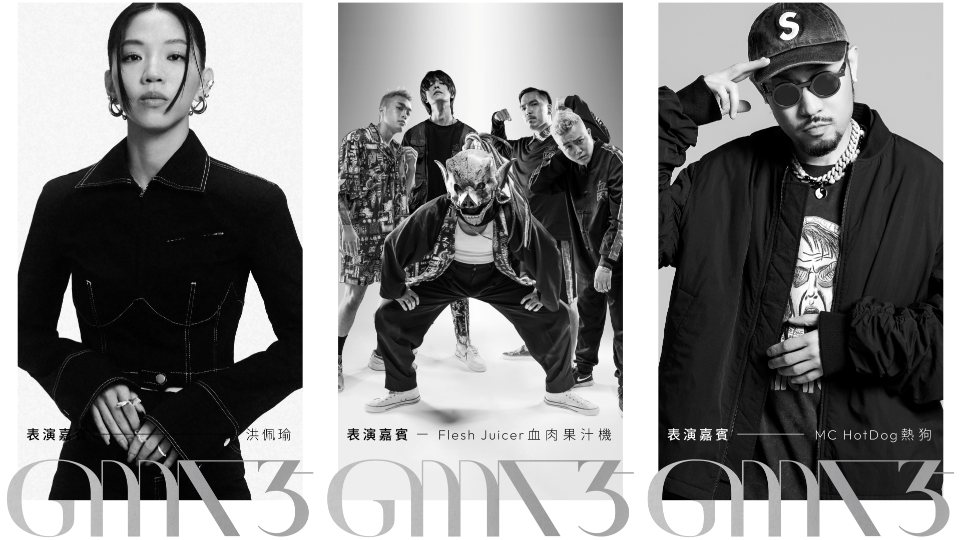 《第35屆金曲獎》今（3日）公布首波表演卡司，邀請到血肉果汁機、MC HotDog熱狗、洪佩瑜等3組藝人表演。圖/台視提供