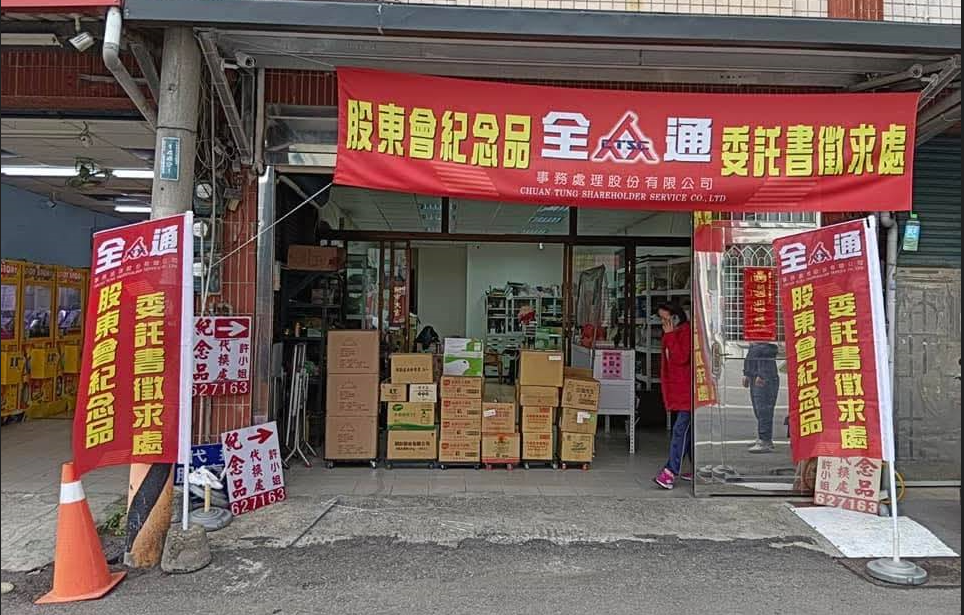 兒子向媒體投訴父親生前投資5千萬拿不回　被控前台大李姓副教授反控已賣股獲利卻倒打一耙