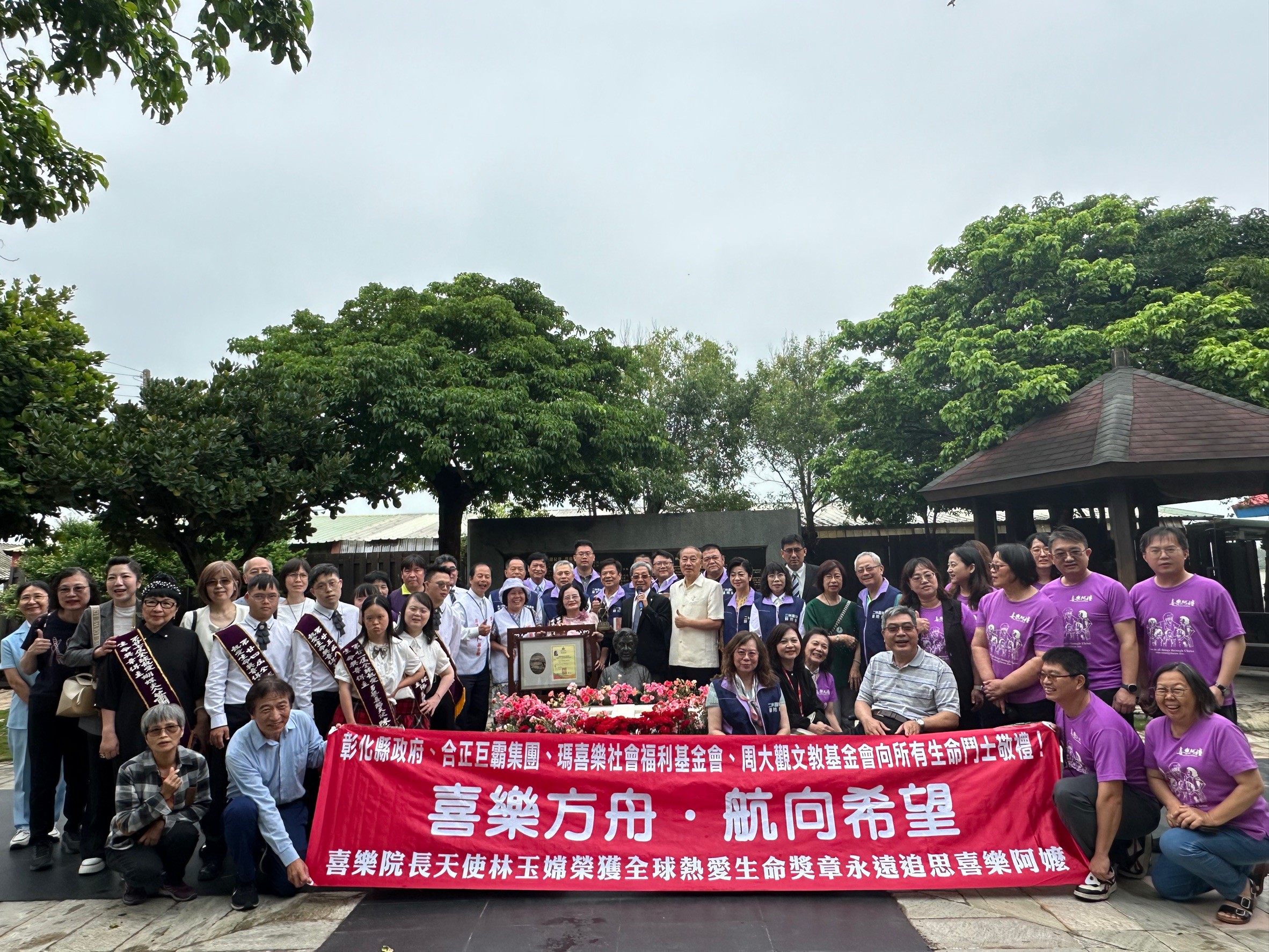 周大觀文教基金會推動熱愛生命運動 林玉嫦榮獲全球熱愛生命獎章