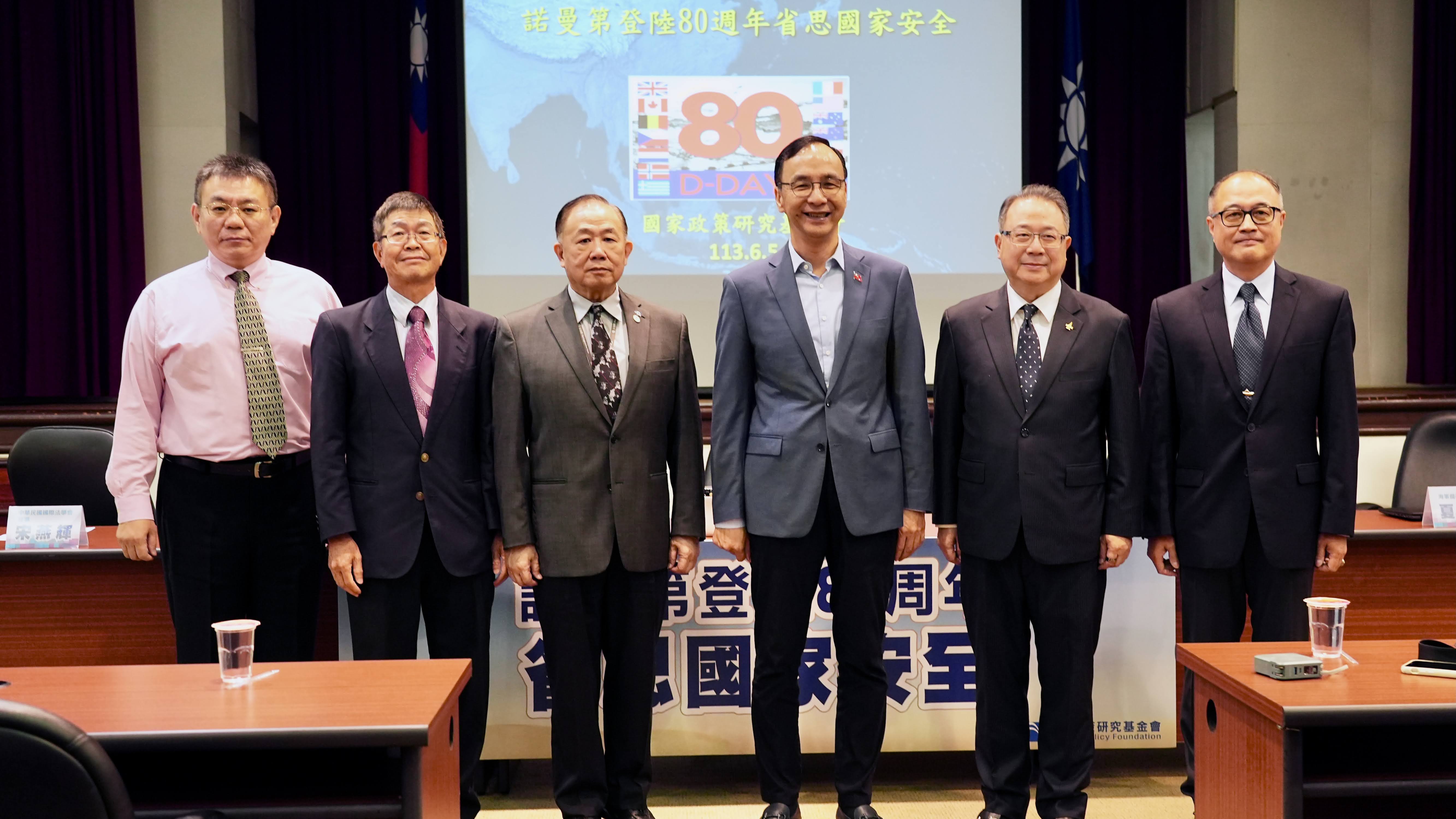 國民黨國政基金會5日選在「諾曼第登陸」80周年前夕談國家安全。圖/國政基金會提供