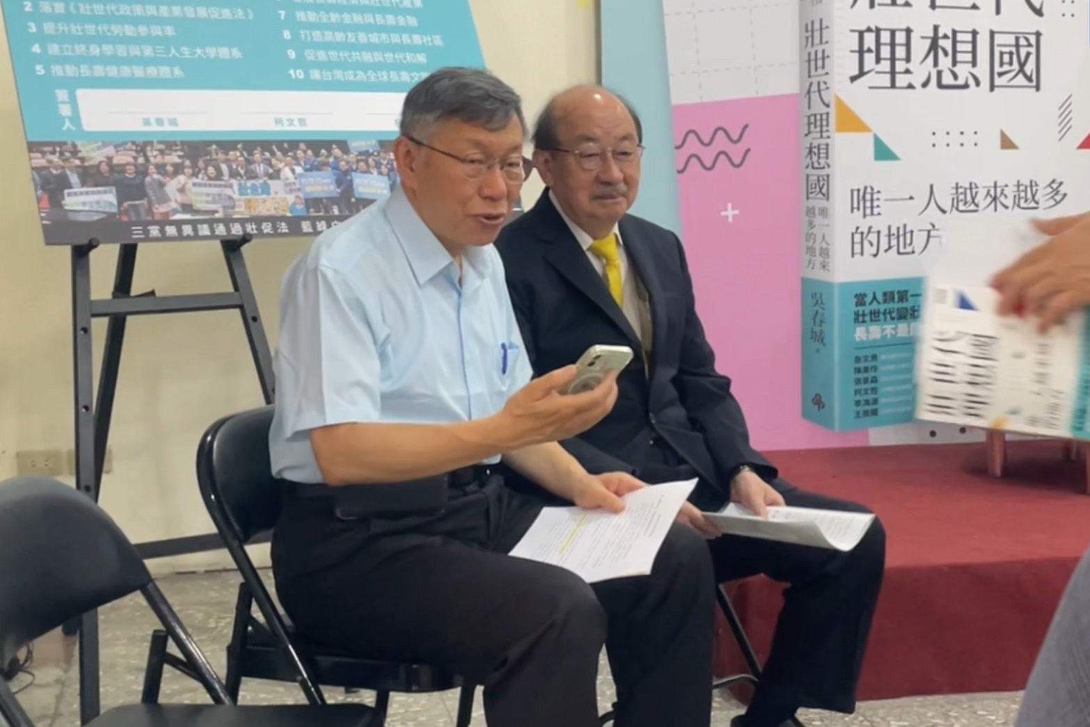 雙柯會力挺力挺壯促法！柯建銘：少子化是靜悄悄的危機