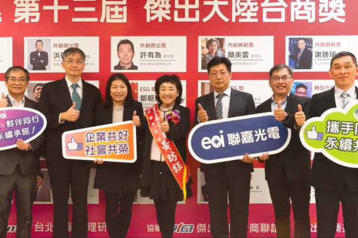 2026年傑出大陸台商獎啟動報名　台管院：逆境中更值得肯定