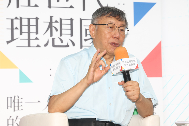 民眾黨創黨主席柯文哲26日表示，新北輸了國民黨主席鄭麗文就慘、高雄丟了民進黨主席賴清德脫褲子。圖/中央社
