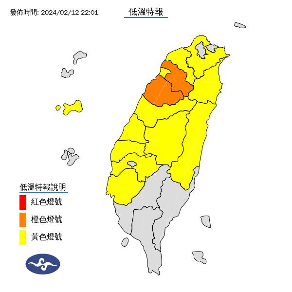 氣象署針對今天清晨發布低溫特報。圖/取自中央氣象署