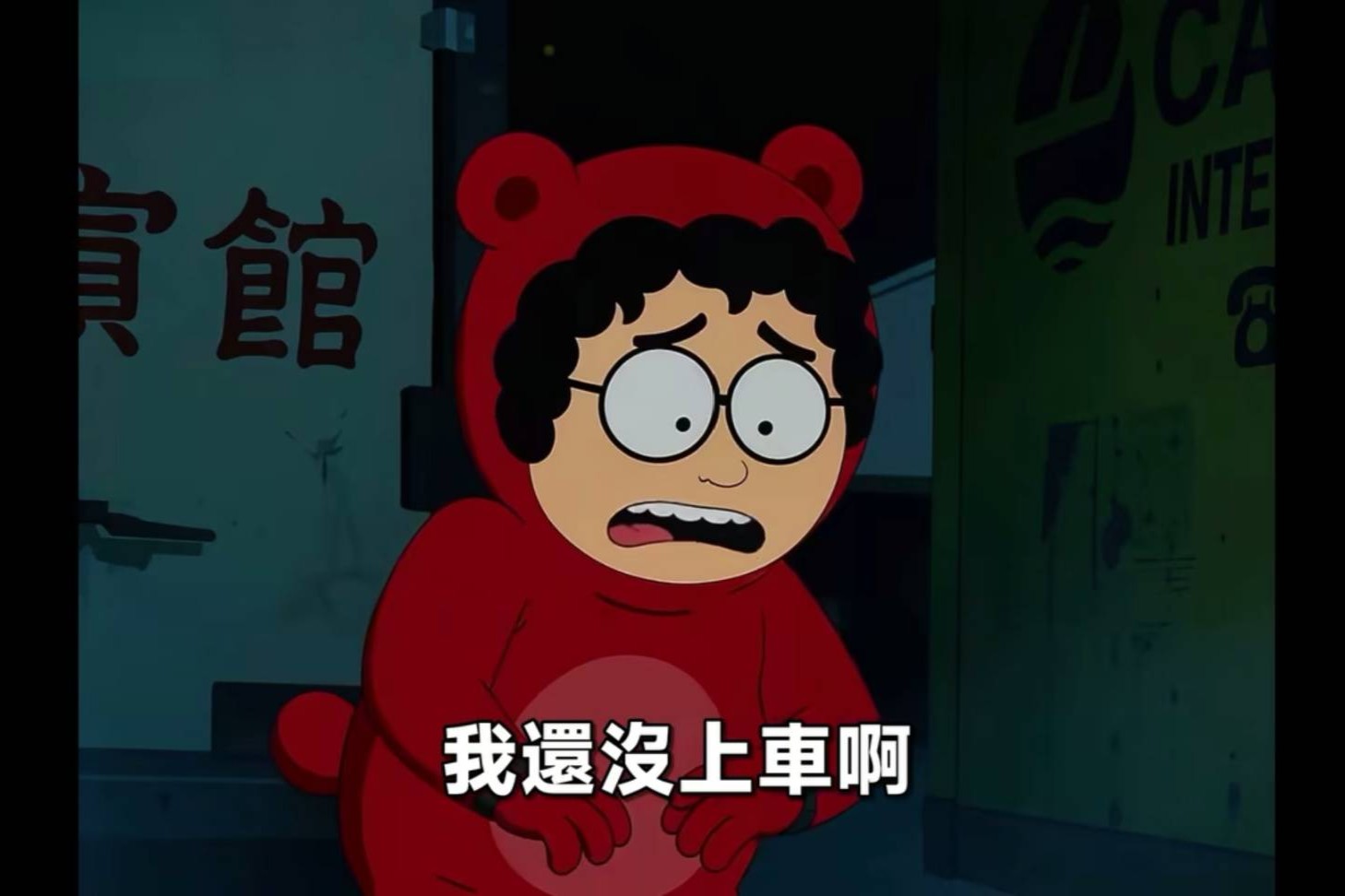 藍營萊爾校長CF番外篇來了！採港片《逃學威龍》梗加入新角色沈紅熊