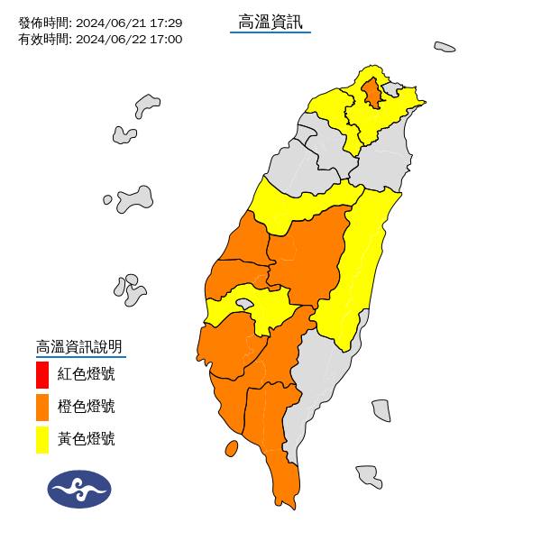 氣象署發布高溫資訊。圖/取自中央氣象署