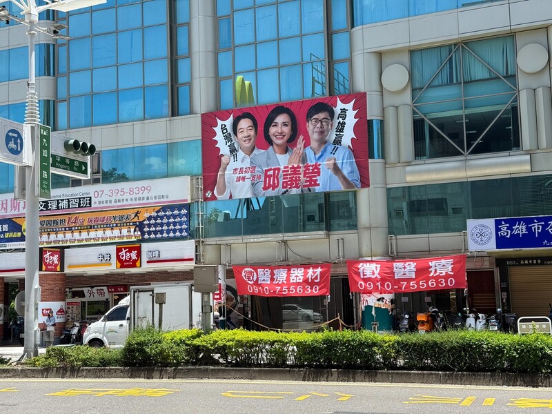 邱議瑩競選總部日前已在高雄成立，掀黨內初選肉摶戰。圖／中央社