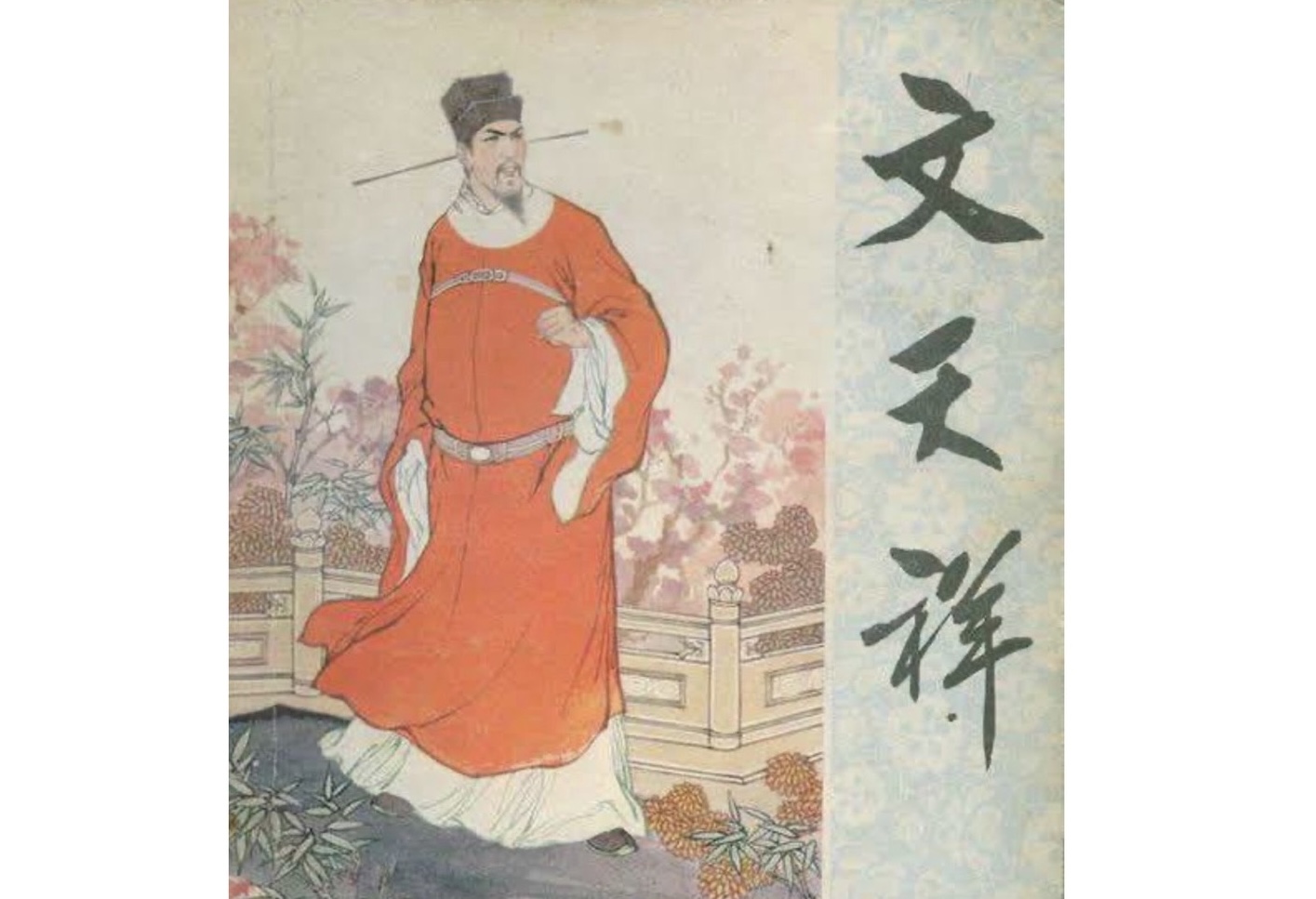 【袁頌安專欄】論《價 值 觀》    