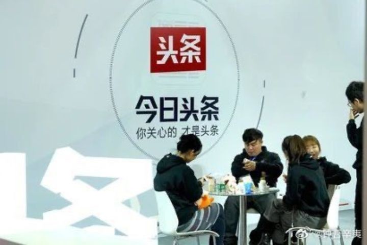 陸網信出重拳！今日頭條因熱搜亂象被約談　令限期改正
