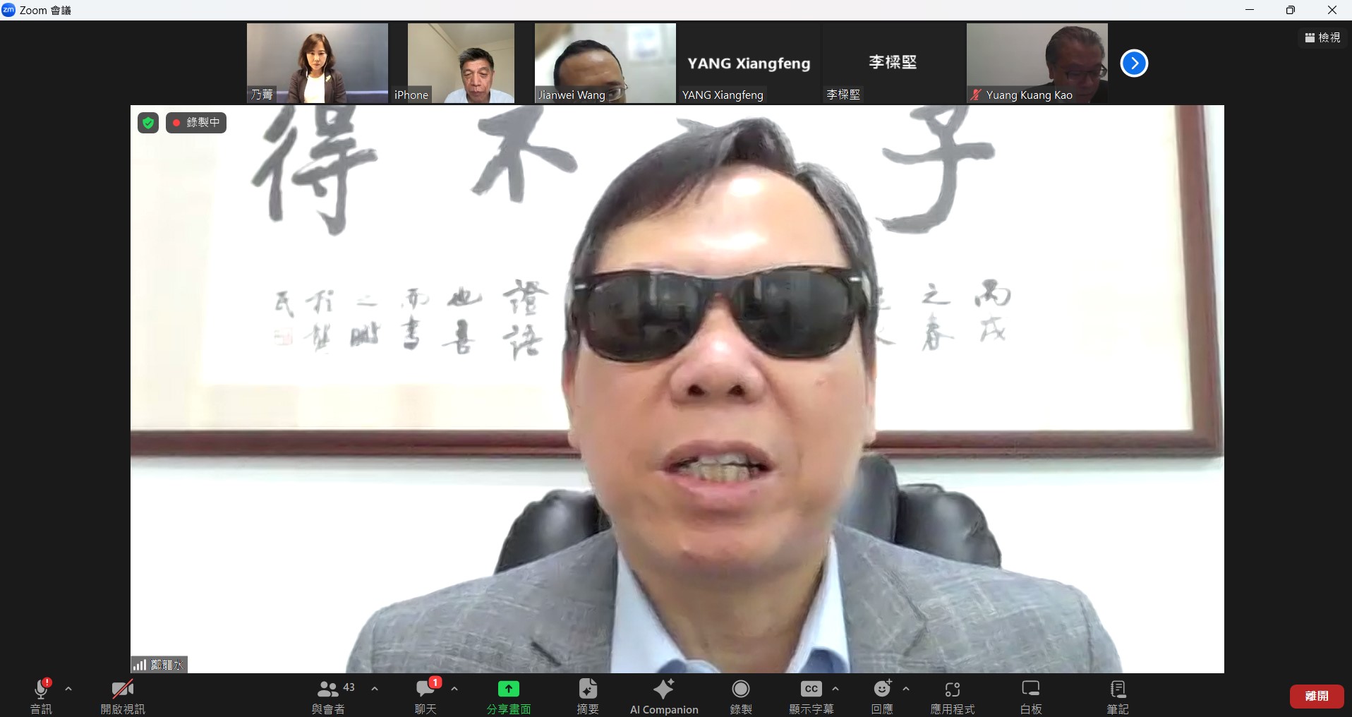 主辦方中華和平發展智庫總召集人鄭龍水最後提三點總結，盼兩岸能找出一條可長可久共同發展的道路。圖／中華和平發展智庫提供