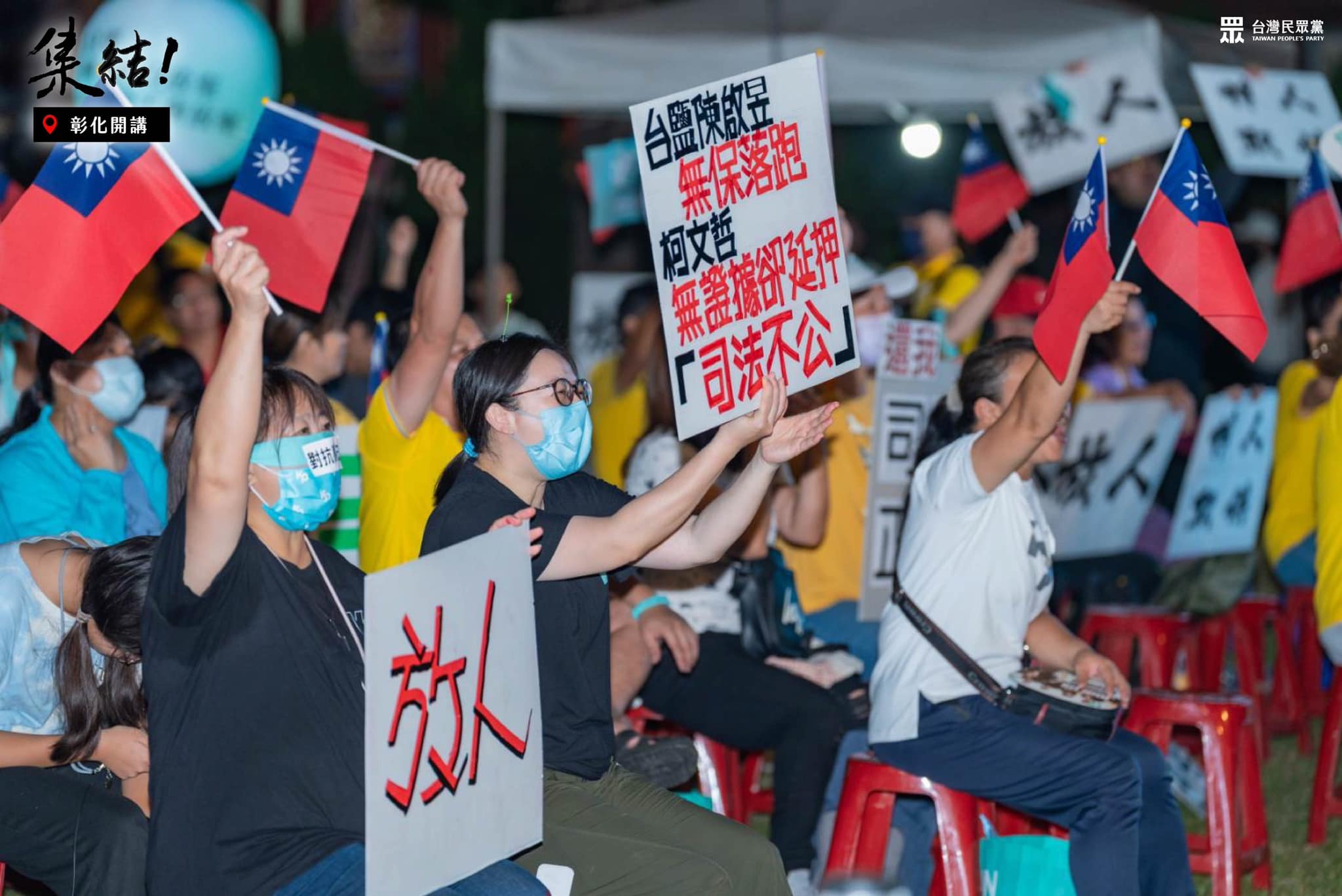 民眾黨主席柯文哲透過北院發辭職聲明，考慮明年1月中旬中委選舉，民眾黨勢必考慮代理主席的必要。圖為民眾黨地方開講要求北檢放人。圖／取自民眾黨臉書