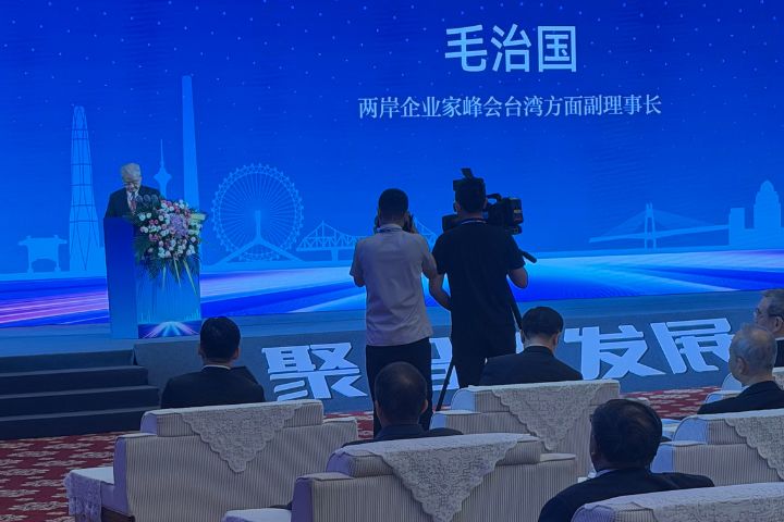 兩岸企業家峰會台灣方面副理事長毛治國表示,津台會已舉辦17屆,已成為兩岸經貿交流的重要平台。圖/記者楊俊斌攝