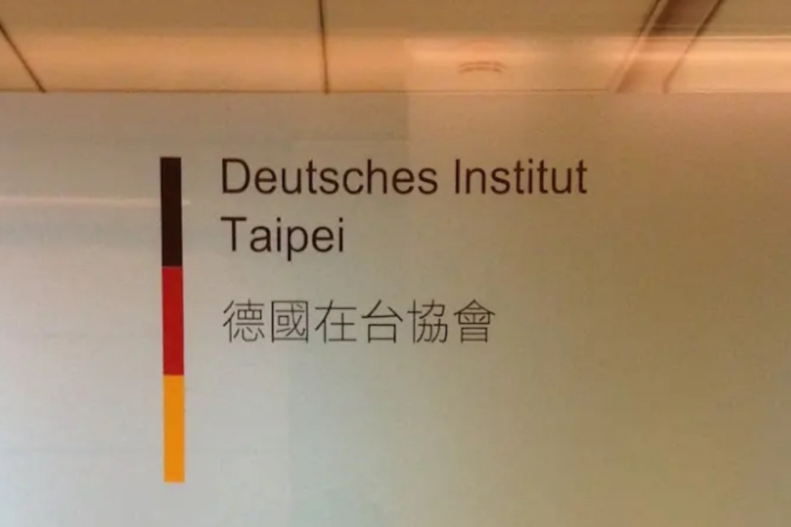 八炯遭爆崇拜納粹　德國在台協會發聲了