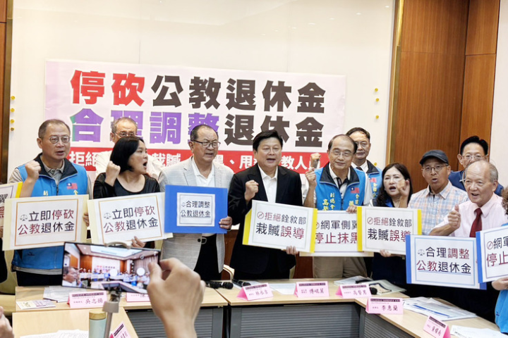 立院新會期開議 停砍公教年金列藍營優先法案 民眾黨回應很有戲