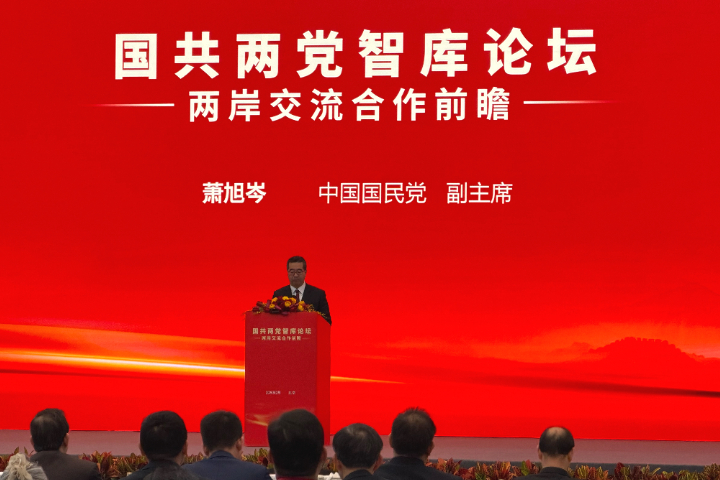 蕭旭岑表示,國共智庫論壇,正是以替產業找出路、為兩岸人民謀福祉作為核心目標。圖/國民黨提供