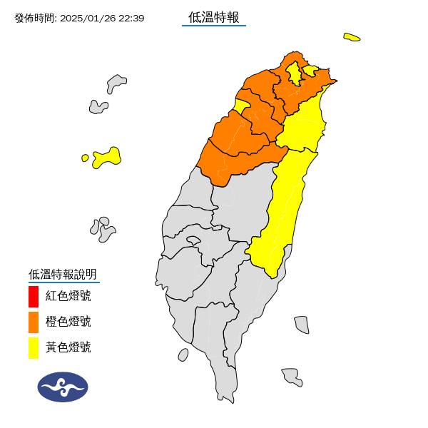氣象署發布低溫特報。圖/取自中央氣象署