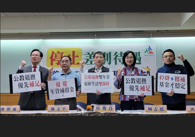 全國教師工會總聯合會14日呼籲公教年改補破網納入總預算案主決議，民眾黨立委張啓楷（左一）及國民黨立委柯志恩（右二）、洪孟楷（右一）都到場聲援。圖/全教總提供