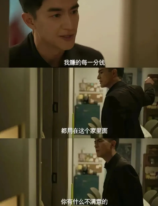 方協文聽到玫瑰想要離婚，他更覺得替自己委屈。圖/取自微博＠電視劇玫瑰的故事