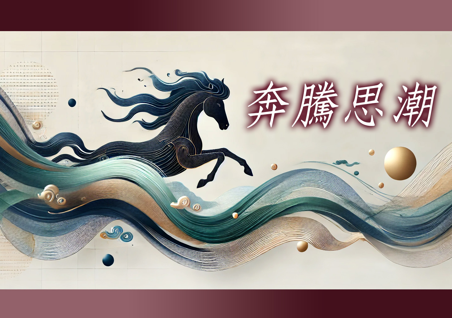 【奔騰思潮】指鹿為馬？釐清九二共識與一國兩制相似及分歧