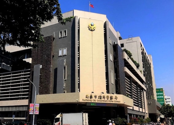 只因不爽父親 男子竟狂報打110 檢舉美容院