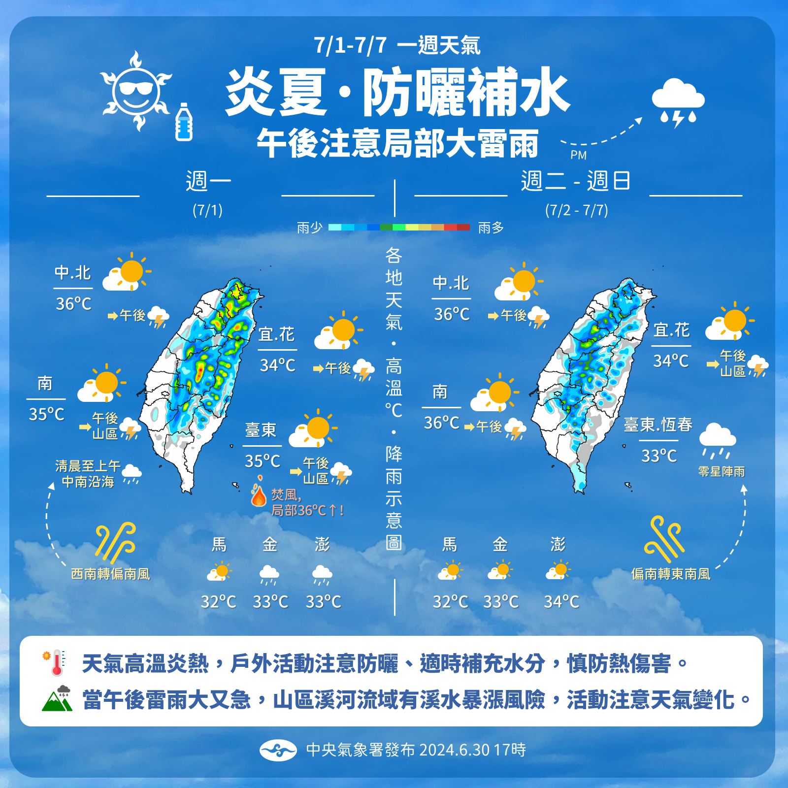 午後注意局部大雷雨。圖/取自中央氣象署