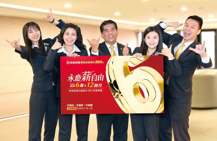 從餐飲業轉戰房仲 　他們都在永慶房屋達成百萬年薪里程碑