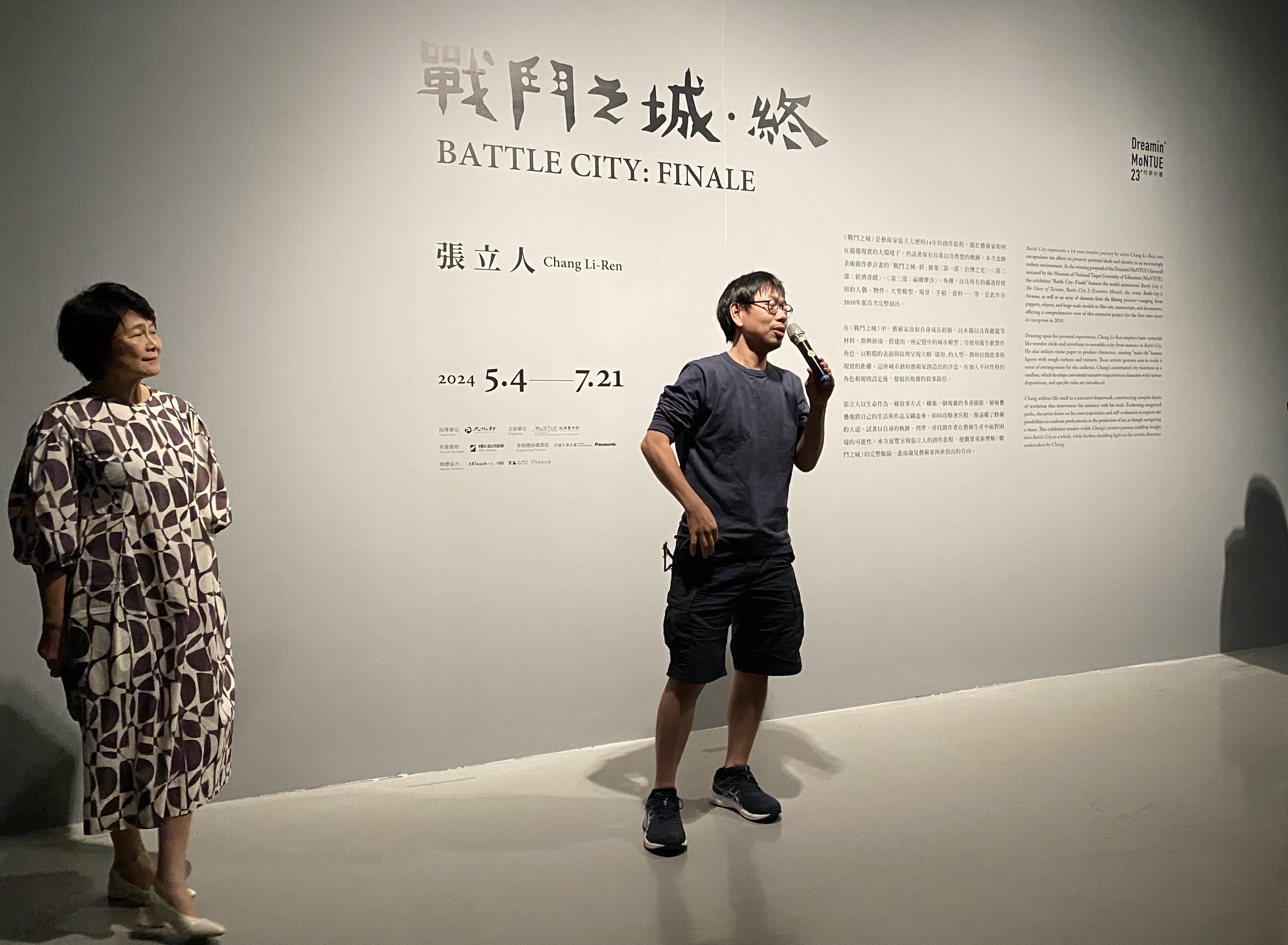 展覽《戰鬥之城．終》集結藝術家張立人（中）14年來的創作總和，目前於北師美術館展出，左為林曼麗教授。圖/田瑜萍攝