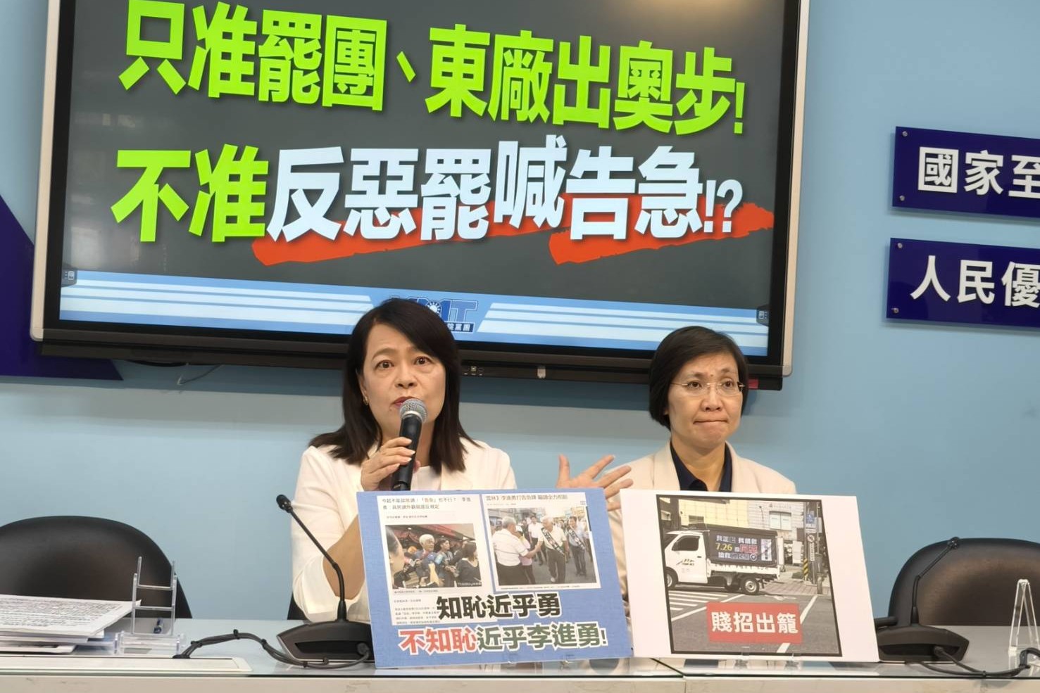 罷團反串宣傳車滿街跑！藍示警：勿忘去年綠選前奧步「細胞簡訊把衛星寫成飛彈」