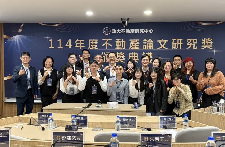 ( 有片 )永慶贊助政大不動產研究中心「不動產論文研究獎」    盼促進產業進步