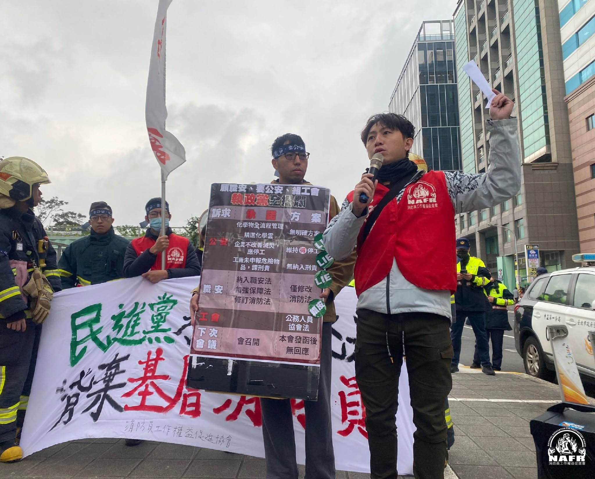 圖為消防員工作權益促進會2023年抗議民進黨承諾跳票,背棄基層消防員。圖/取自搶救消防員臉書