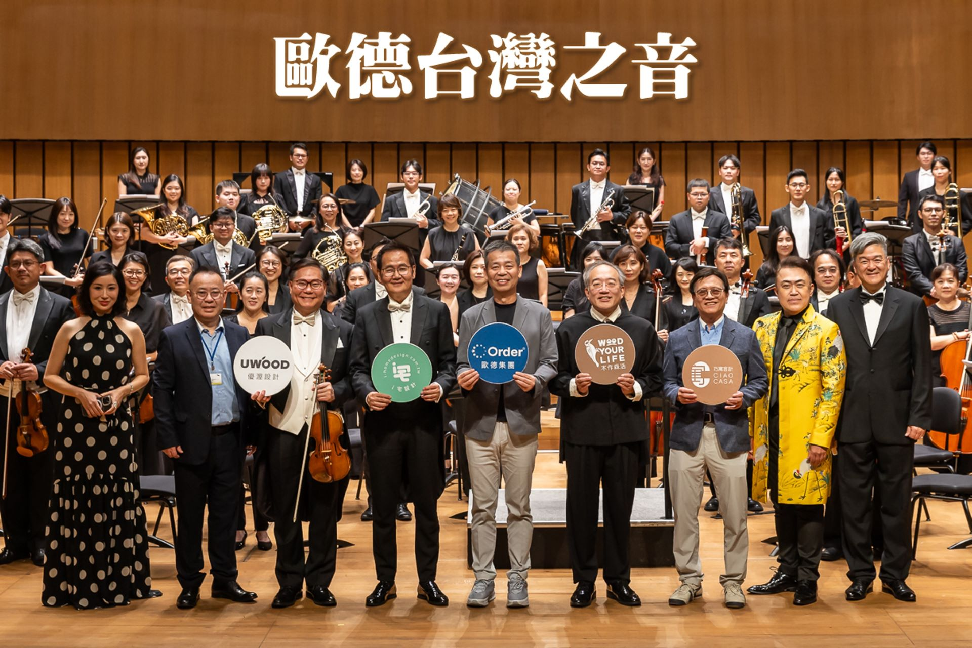 珍愛舊客戶　 第五屆歐德之音重返衛武營  　攜手台北愛樂、男女高音共譜動人樂章