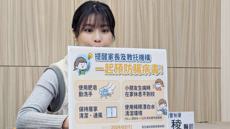 疾管署發布警訊，說明腸病毒好發季已到來，應當心防範。圖/中央社
