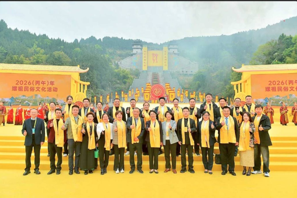 嫘祖文化交流四川鹽亭啟幕　兩岸華人共祝禱