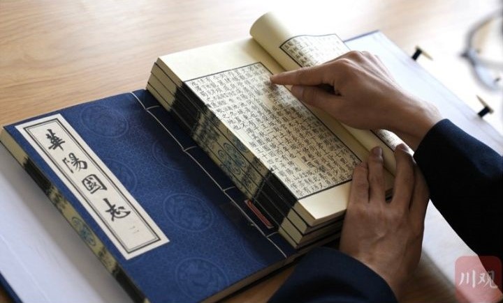 成都大學圖書館館藏《華陽國志》,記錄了古代成都城起源史以及天府之國的由來。圖/取自《川觀新聞》