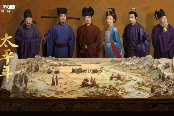 從桑維翰到李鴻章　為什麼說《太平年》是歷史劇裡頂級細糠